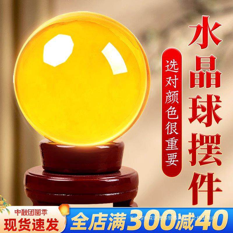 黄色白水晶球摆件透明玻璃圆球客厅蓝紫粉家居大小号开业装饰摆件