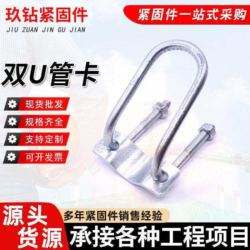 十字卡扣U型管卡双U镀锌十字管卡子钢管固定抱箍卡扣架子管连接件