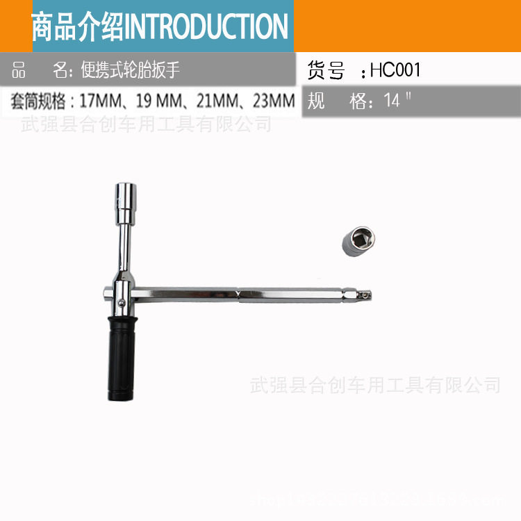 组合十字套筒扳手 省力扳手 快速拆卸 六角杆14寸布袋装