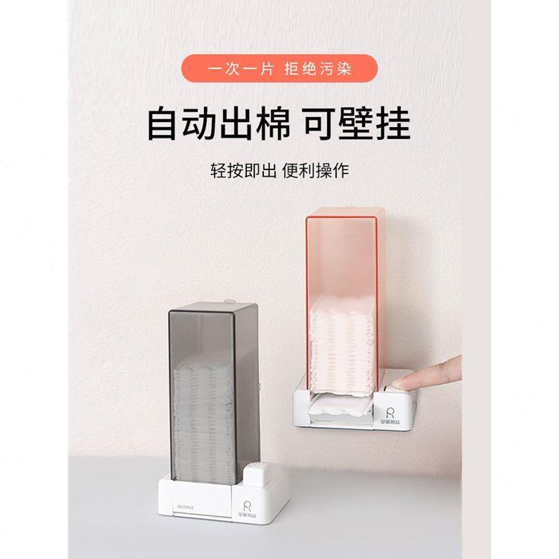 自动壁挂收纳化妆棉收纳盒挂墙式卸妆巾按压式棉片卸妆棉盒子