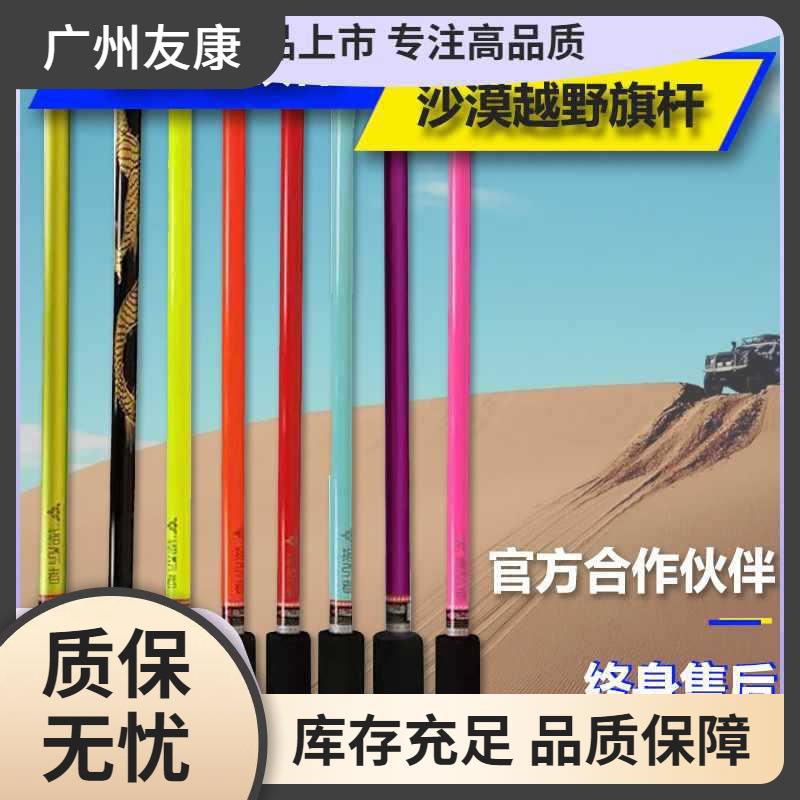 指引者 沙漠越野旗杆引导指示警示旗杆皮卡越野车通用坦克