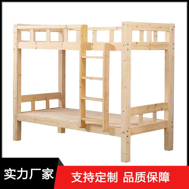实木双层上下床学校宿舍松木高低子母床可拆卸员工双层上下铺木床