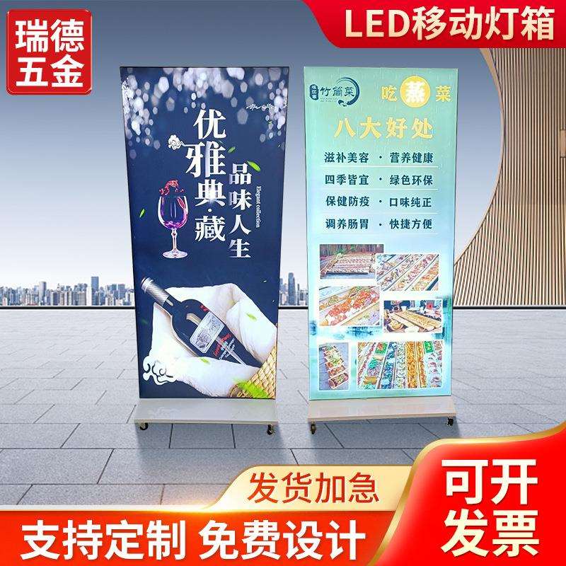 LED立式灯箱移动双面户外防水落地UV软膜立式展架充电磁吸广告牌