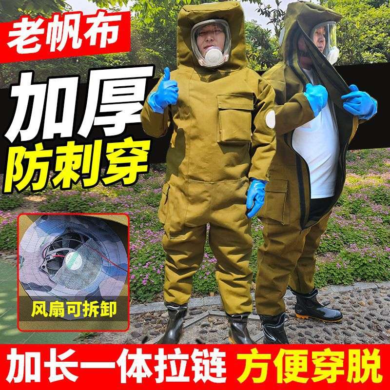 马蜂服高蜜抗刺耐磨老帆布马蜂服充气养殖红娘胡蜂虎头蜂衣服