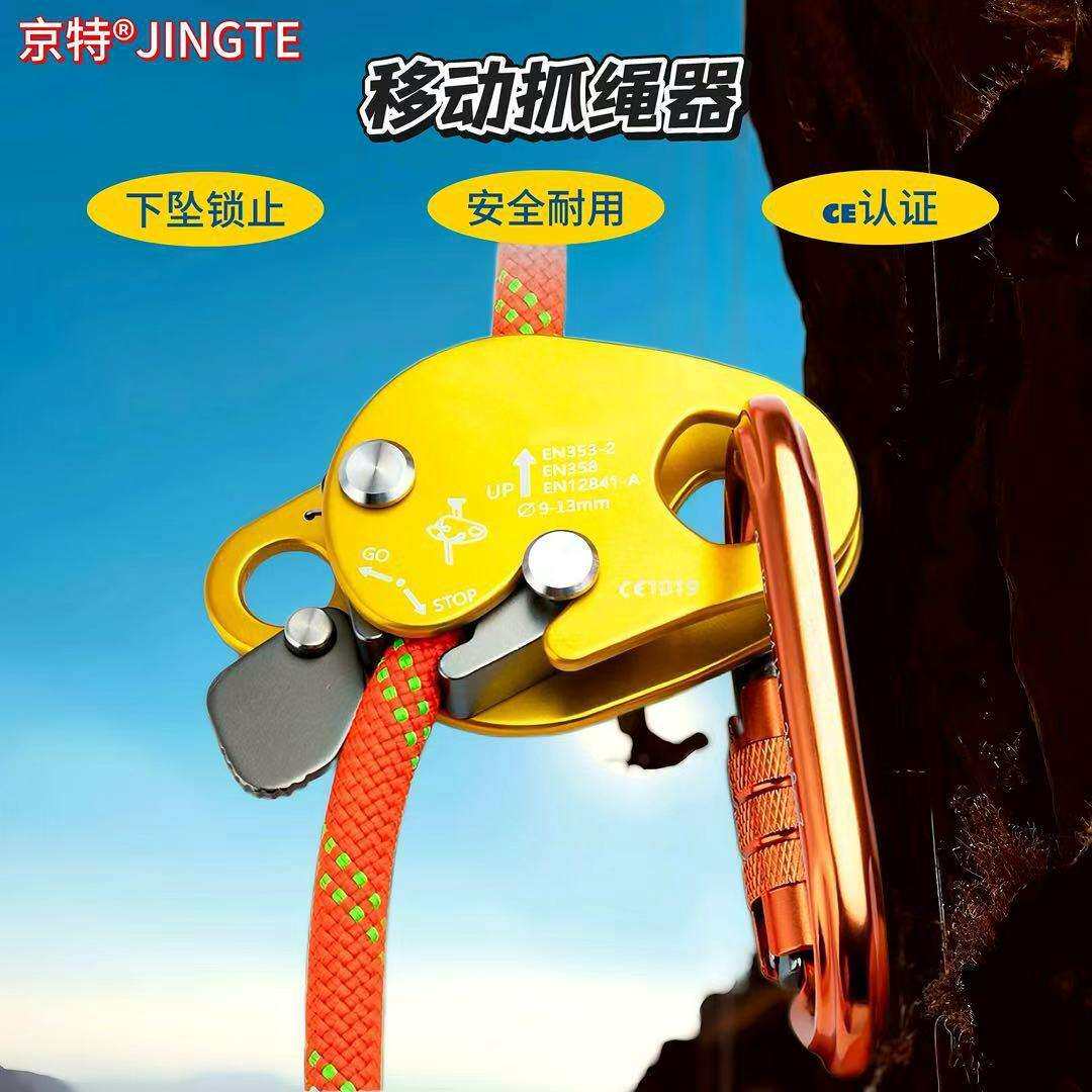 绳自锁器止坠器防坠落攀岩抓绳保护器速降装备户外自锁高空