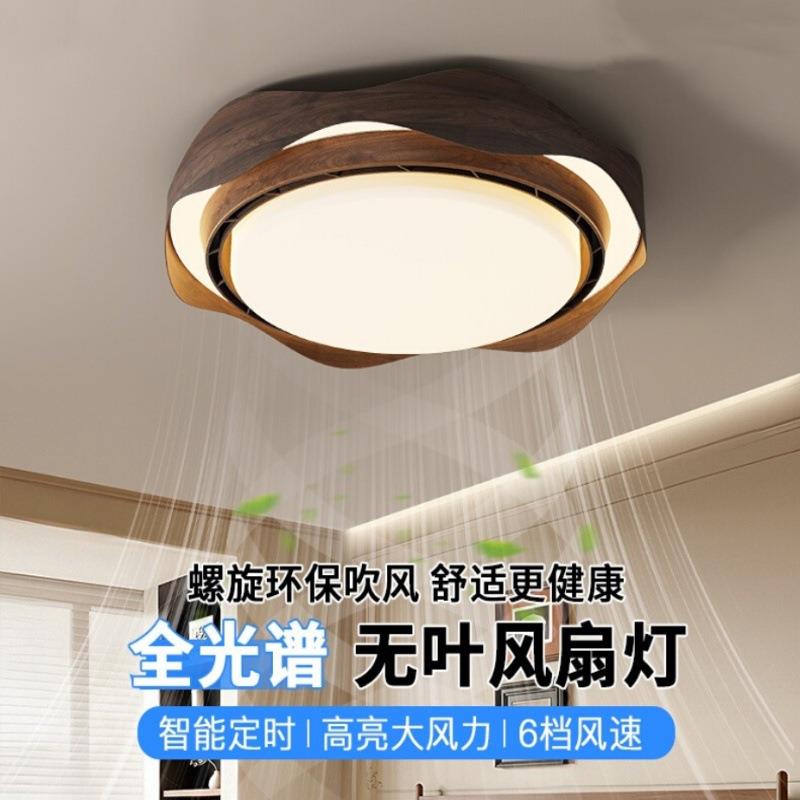 无叶风扇灯简约现代圆形书房灯创意个性隐形扇叶全光谱护眼卧室灯