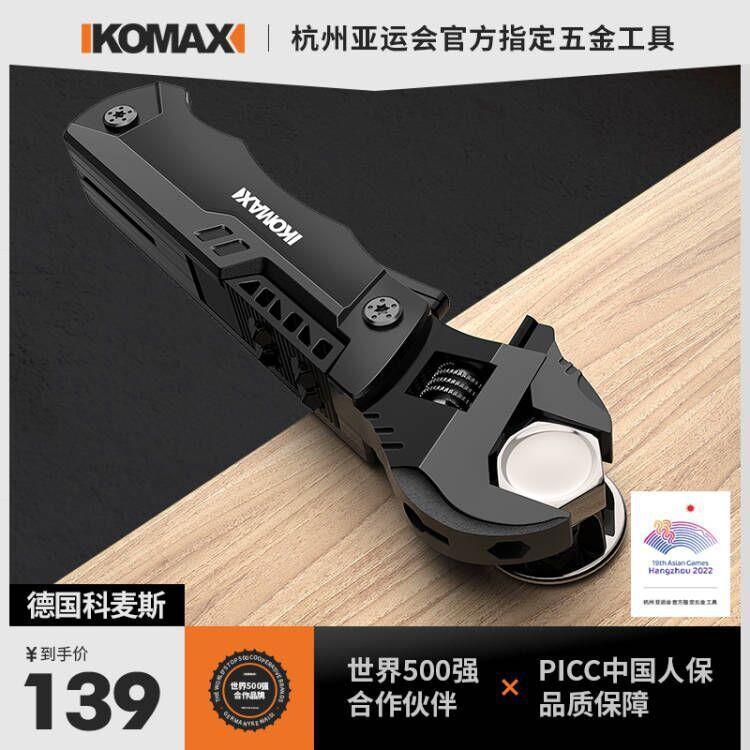 多功能万用扳手工具大全活动扳手全套一整套套筒棘轮开口五垒德株