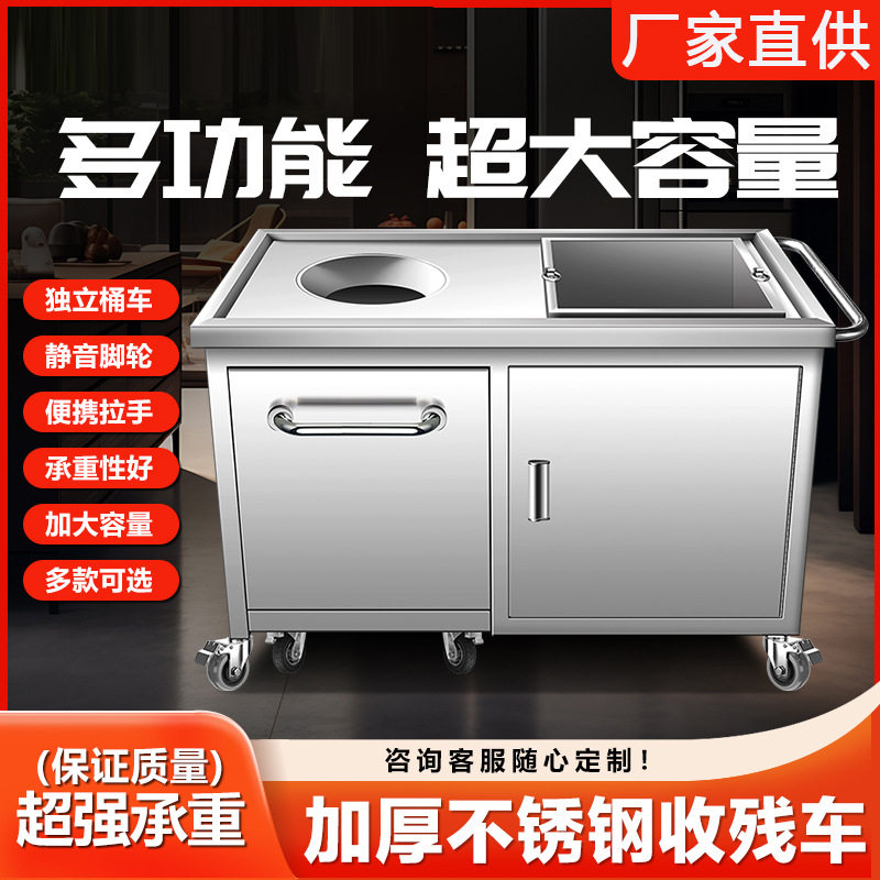 不锈钢收残车收残台收餐车两用推车饭店食堂垃圾车碗碟收集车