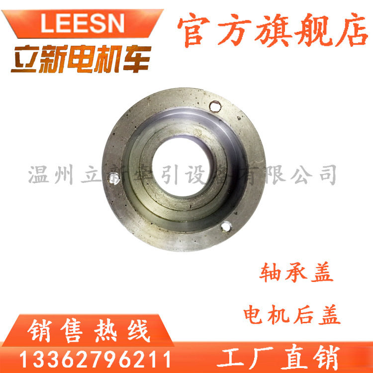 矿用直流牵引电机后盖轴承盖8.317.768轴承座盖电机ZQ-7轴承箱