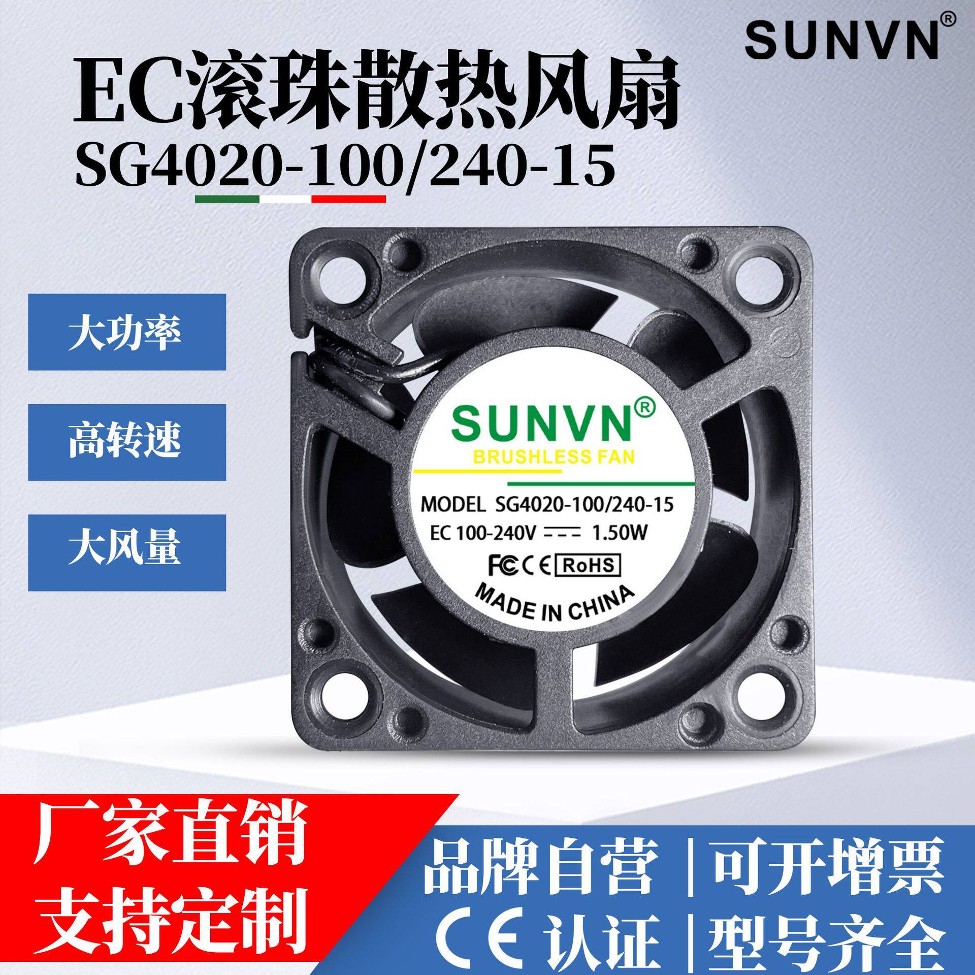 厂家直销EC4020直流风扇100V-240V大风量高转速滚珠引线散热风扇