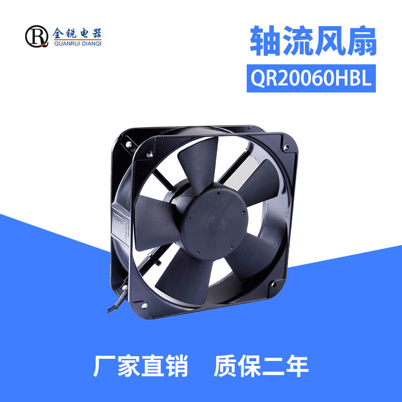 全锐电器QR20060HBL工业轴流风扇机箱机柜散热风扇散热风机