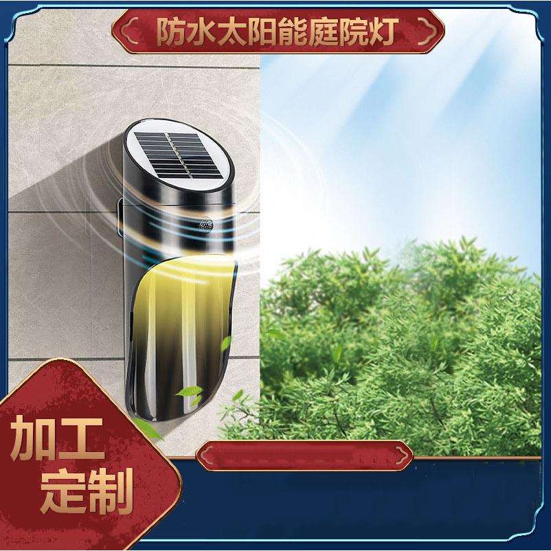 太阳能LED创意壁灯简约家用室外太阳能壁灯欧式户外花园灯挂墙灯
