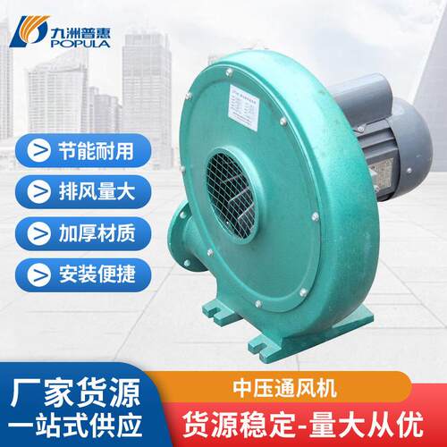 九洲普惠新款CZY型中压风机铸铝壳鼓风吸尘工业锅炉充气加压送风