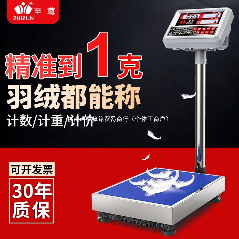 电子秤商用100kg高精度称重电子称台秤克称取样计数秤工业用磅秤