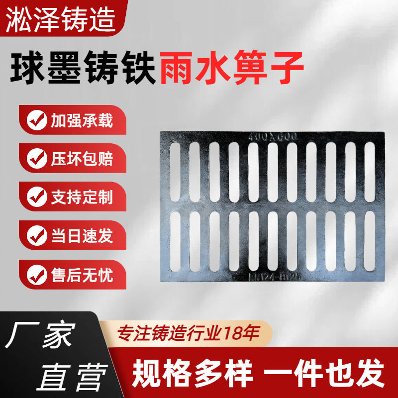 球墨铸铁下水道盖板排水沟盖板轻型地沟盖板井盖重型雨水篦子