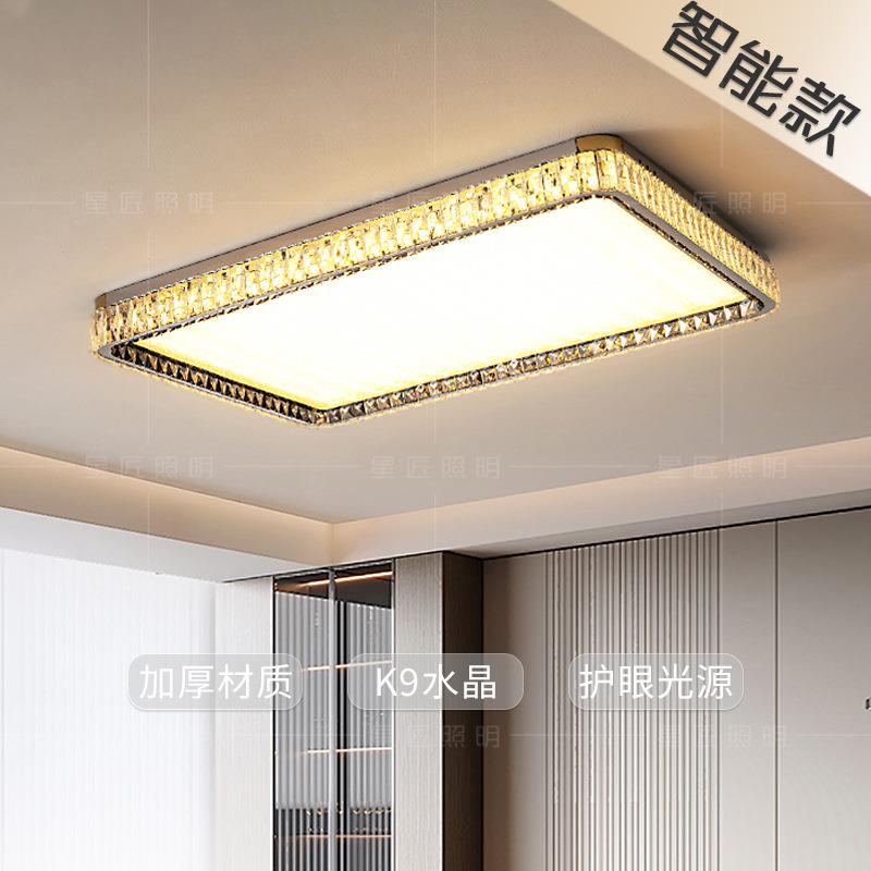 星匠高端水晶吸顶灯大气客厅主灯轻奢灯具卧室餐厅现代简约全光谱