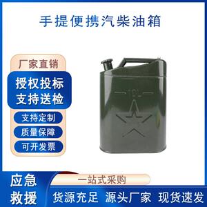 电网招标手提便携汽柴油箱0.8mm加厚钢板背负式绿色背油桶