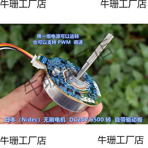 DC24V无刷风扇电机驱动PWM
