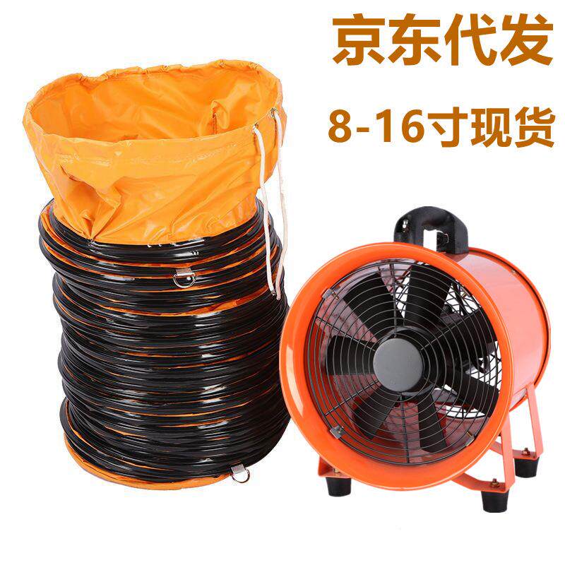 LU 8-20寸手提式轴流风机220V管道风机工业移动换气扇手提抽风机
