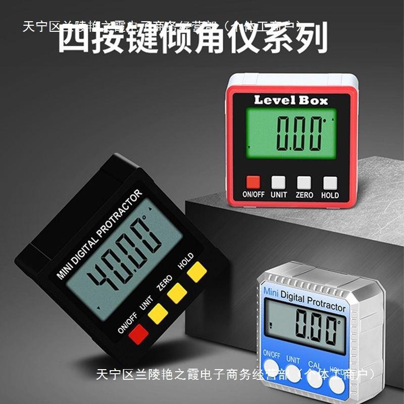 高精度电子数显倾角仪测角仪坡度水平仪四面磁性角度尺迷你倾角盒