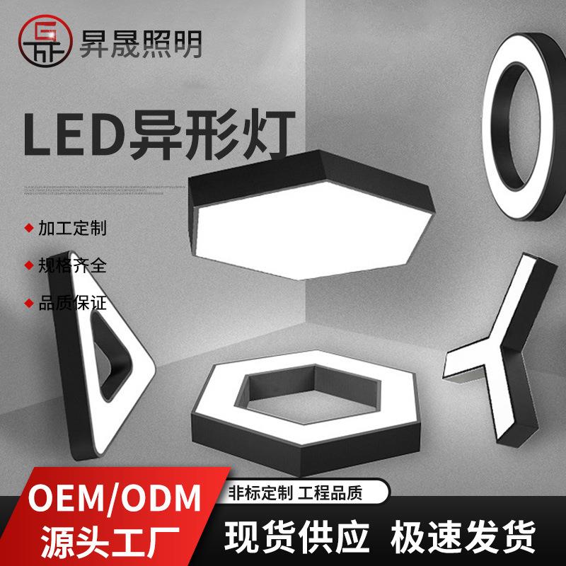 led异形灯创意六边形Y形办公室吊灯店铺商场健身房工业风造型灯具