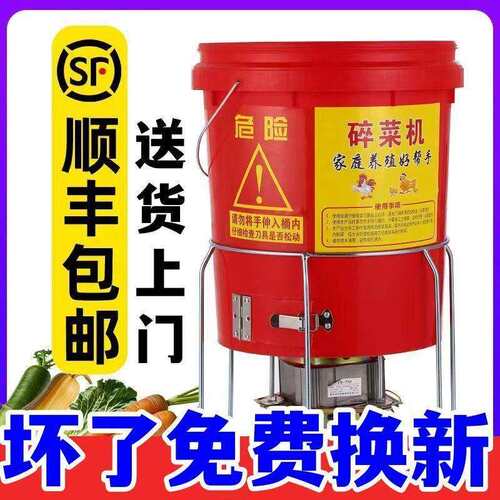 多功能桶式打菜机家用养殖碎菜机喂鸡鸭鹅猪碎草机蔬菜瓜果神器