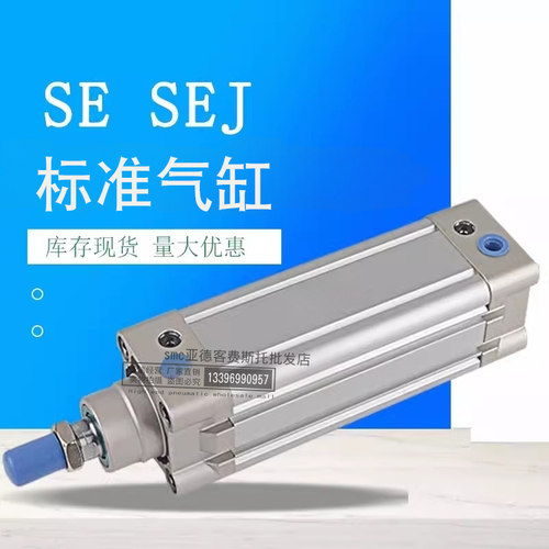标准气缸SEJ系列多规格可选