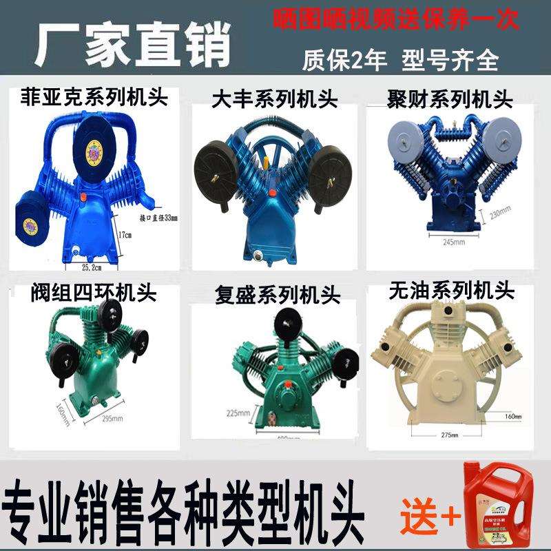 工业空压机头气泵头配件0.25 0.9双缸三杠7.5KW高压缸头四缸总成