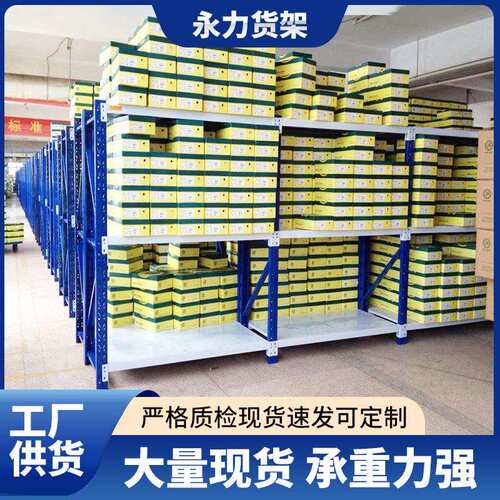 轻型仓储库房货架置物架仓库家用储藏架多层货物架铁架子温州