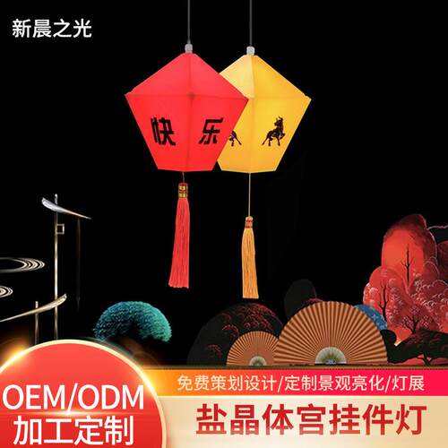 LED盐晶体宫灯六边形节庆挂件灯笼中国风商业街古风装饰景观灯