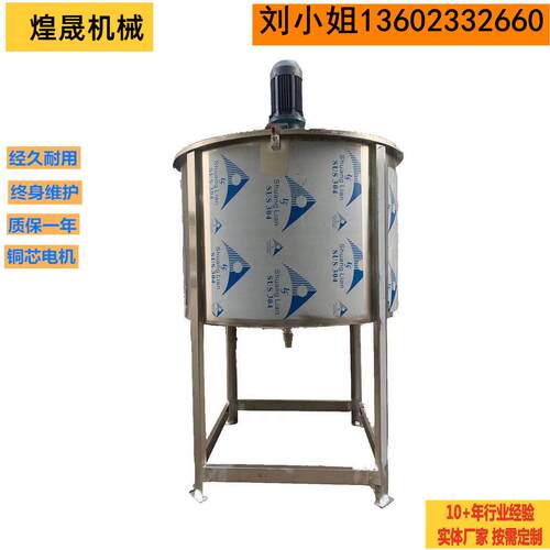 1000升双层电加热搅拌罐减水剂不锈钢搅拌桶5吨外盘管搅拌釜