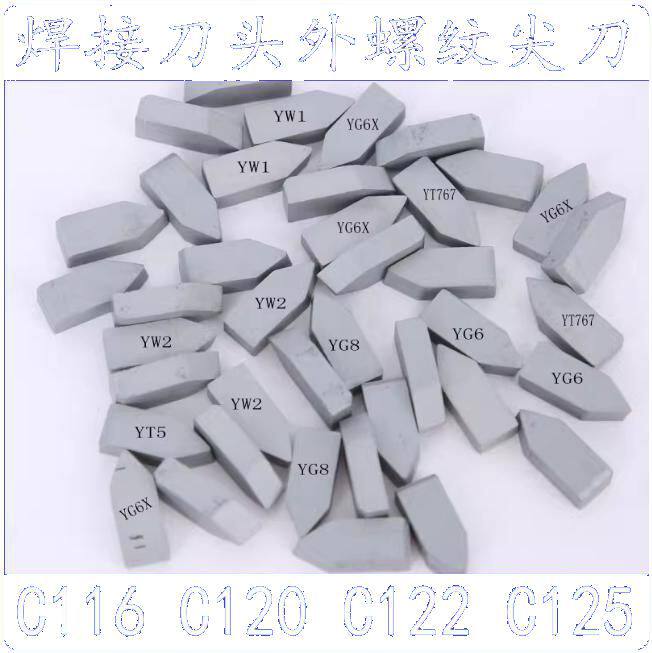 硬质合金焊接刀头外螺纹尖刀车刀YG8YT14YT15YW1YW2C120C122C125