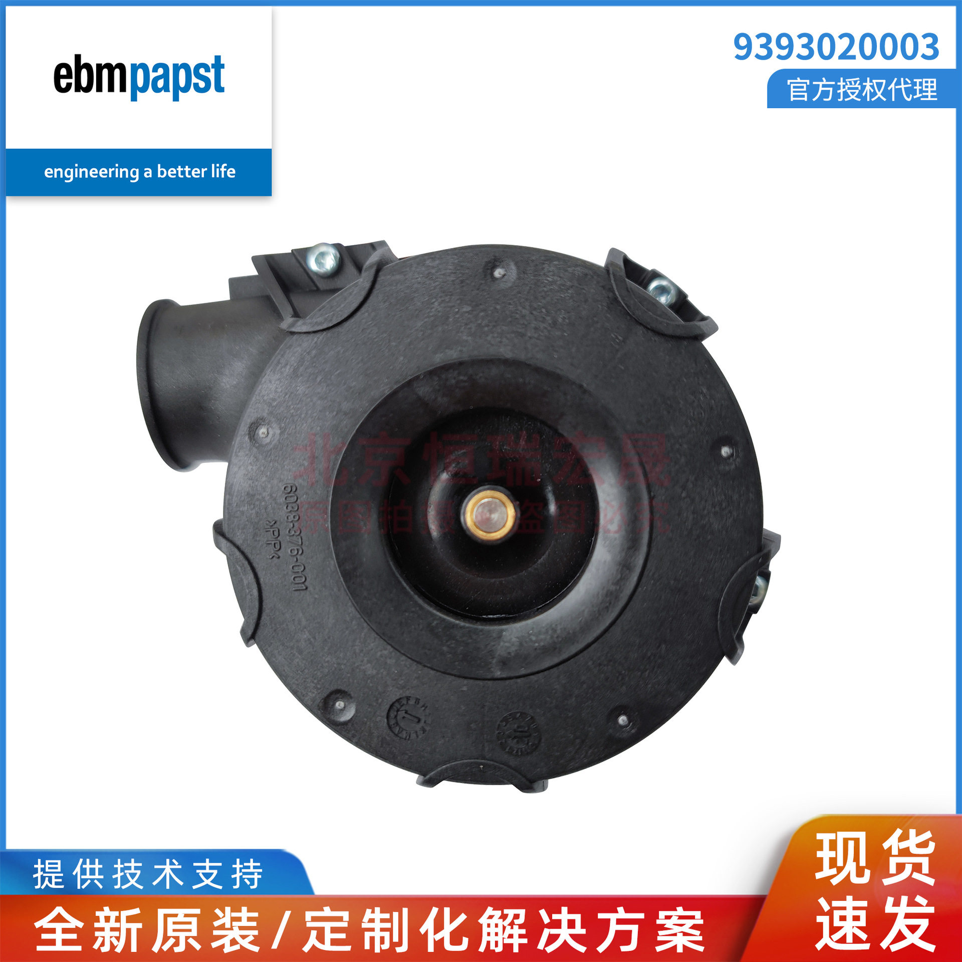 9393020003ebmpapst24V直流风扇IP20冷却风机