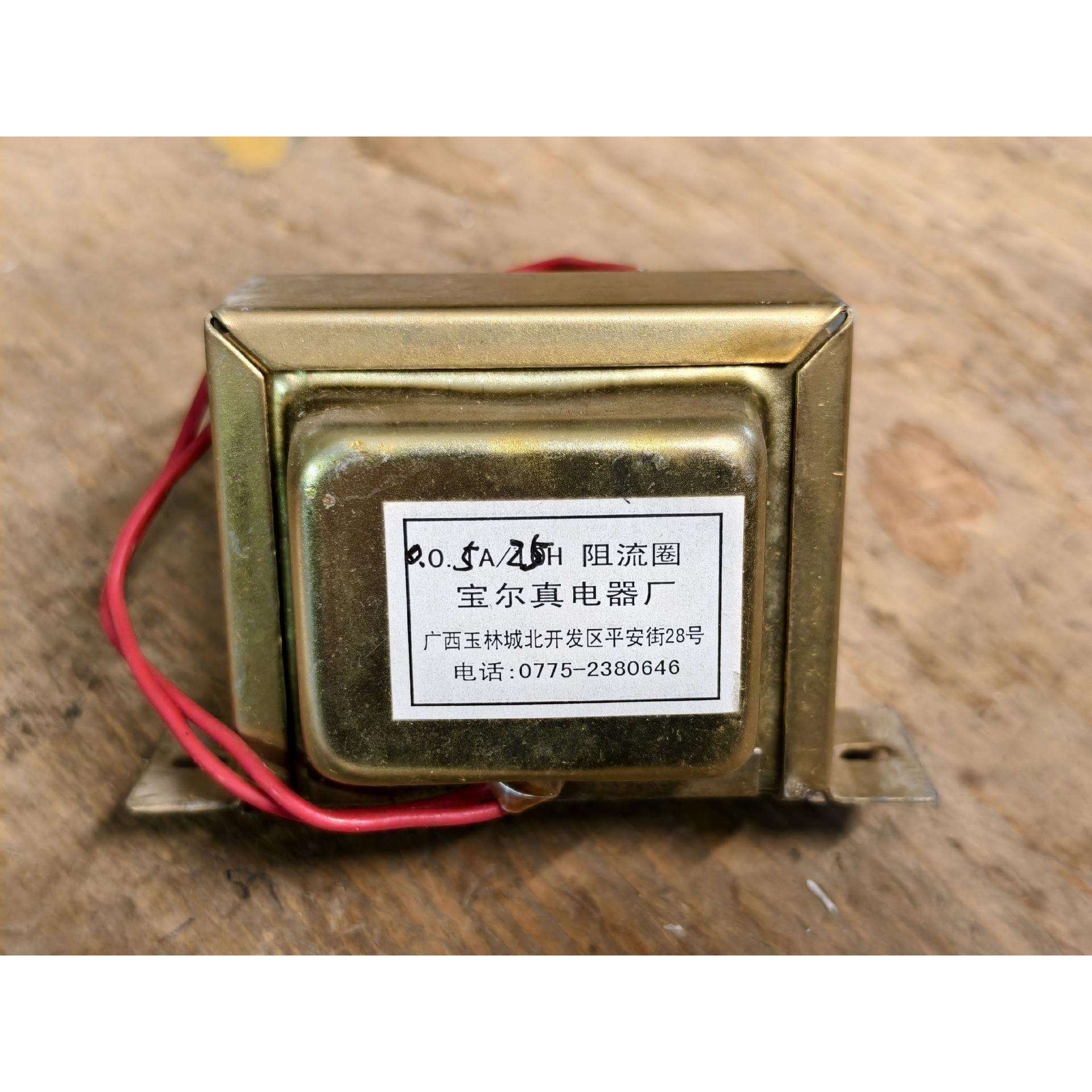 胆机扼流圈 阻流圈 25H 50ma 内阻102欧 耐压2000V 外观稍有锈迹