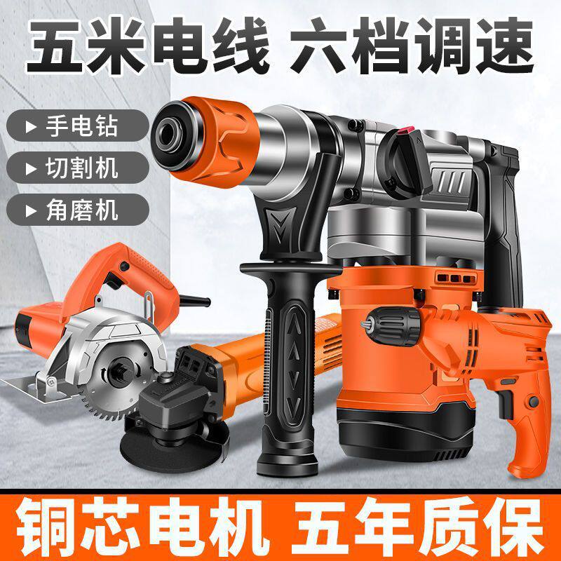 电锤电镐大功率混凝土家用多功能工业冲击钻电钻三用电动工具厂家
