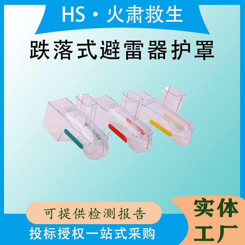 跌落式避雷器变压器防护罩10kv防护罩/带电作业透明绝缘防护罩图片