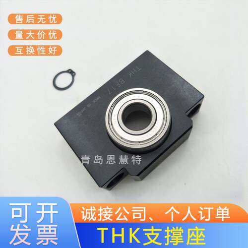 THK滚珠丝杠支撑座BF10 BF12 BF15 BF17 BF20 BF25 BF30 BF35 40