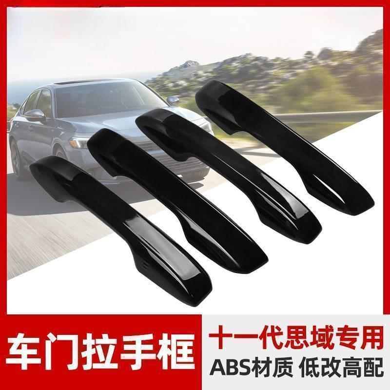 跨境2022款十一代思域车门把手黑色门拉手装饰贴外饰用品配件改装