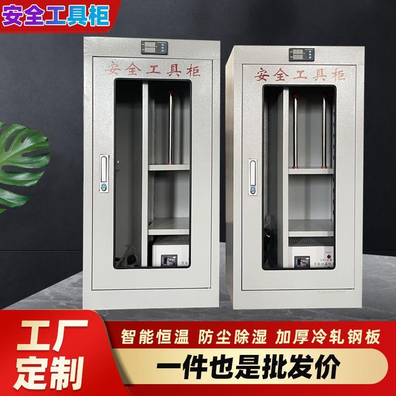 安全工具柜绝缘配件储物柜电工安全帽器具智能恒温除湿电力抽屉图片
