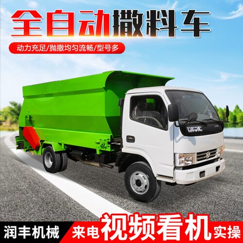 畜牧养殖饲草抛撒车三立方电动型投料车喂牛喂羊自动撒料车