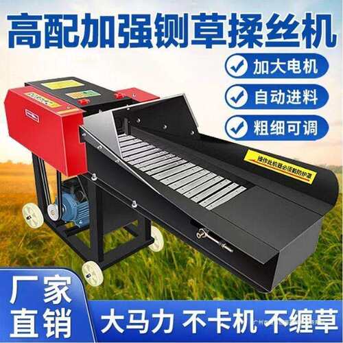 铡草揉丝机分体式家用两相干湿两用牛羊养殖切草秸秆粉碎碎草揉草