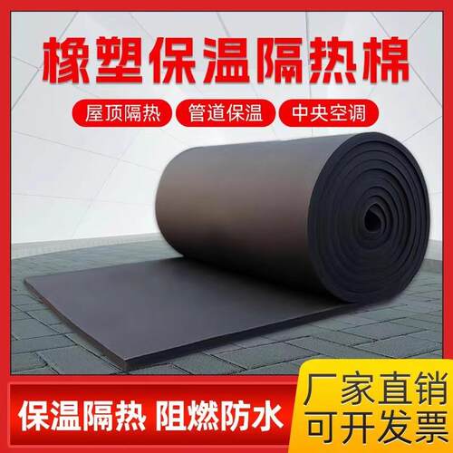 自粘隔音棉下水管墙体防冻保温板高密度阻燃海绵隔热棉橡塑保温棉