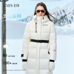 AIMISS爱美斯高端品牌羽绒服女官方旗舰店90白鹅绒好看长款羽绒服