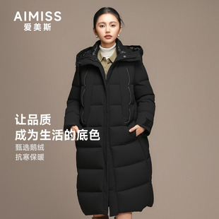 AIMISS爱美斯羽绒服女款冬季90白鹅绒长款羽绒服巨好看的冬装外套