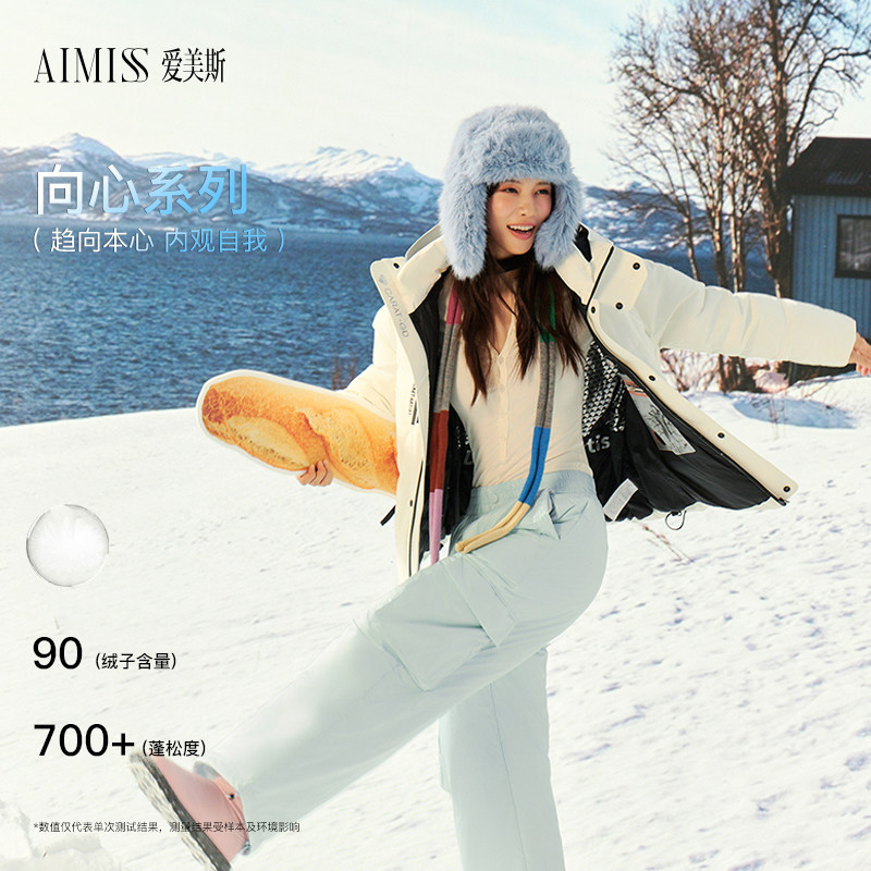 AIMISS爱美斯2025巨好看的羽绒服官方90白鹅绒长款羽绒服女款冬季