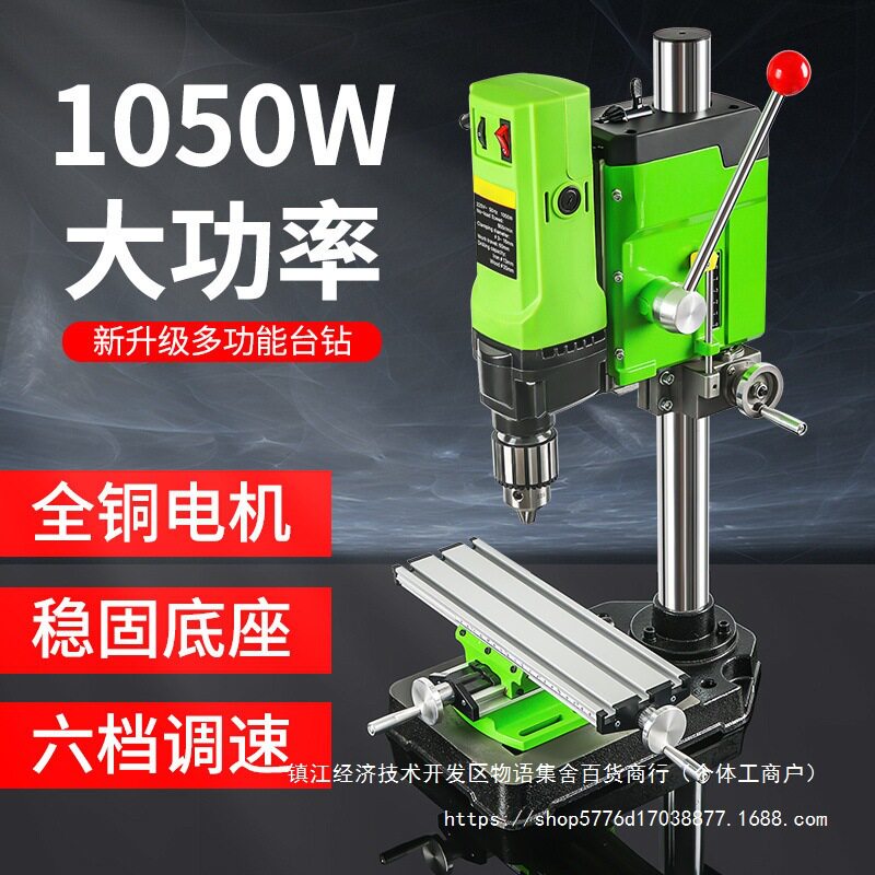 精密台钻小型220V工业级钻床微型迷你家用多功能钻孔机高精度电钻