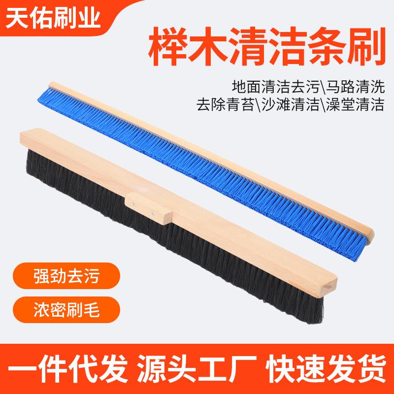 哇噢长柄耐磨耐高温榉木条刷清扫搅拌车清洁毛刷工业木柄挡水排刷