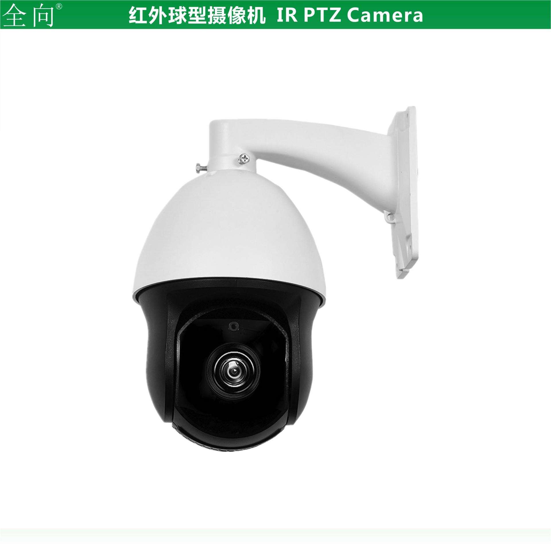 200万像素红外网络中速球机 1080P高清球机 6寸PTZ IR Camera 22X
