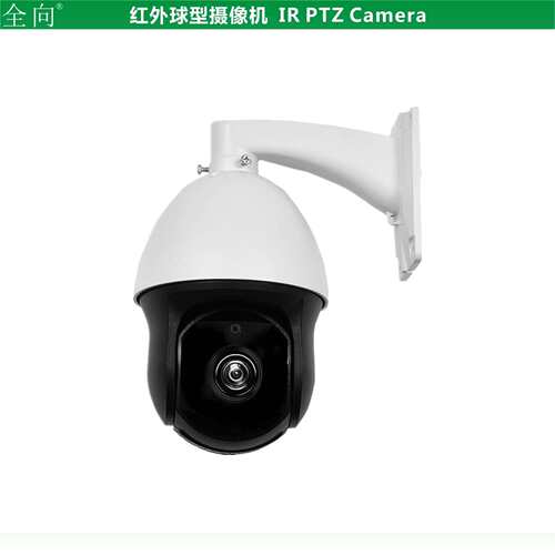 200万像素红外网络中速球机 1080P高清球机 6寸PTZ IR Camera 22X