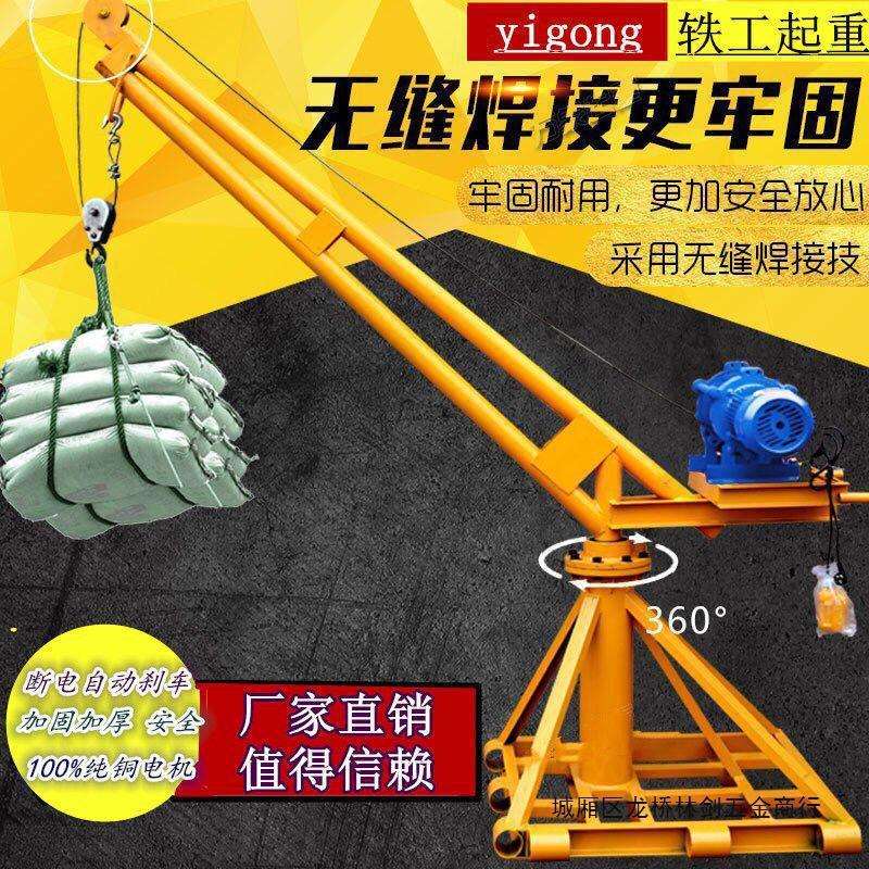 小型提升机吊粮机220V电动葫芦室外建筑吊砖机起重家用装修垒德株